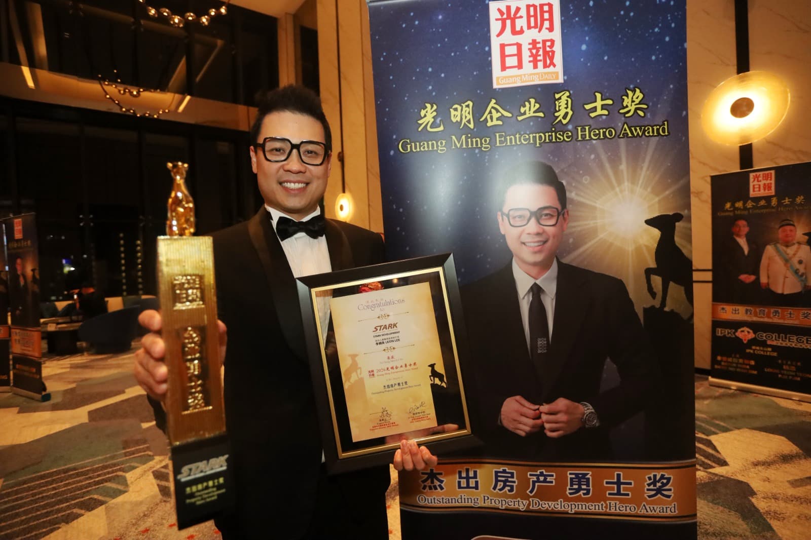 Guang Ming Enterprise Hero Award