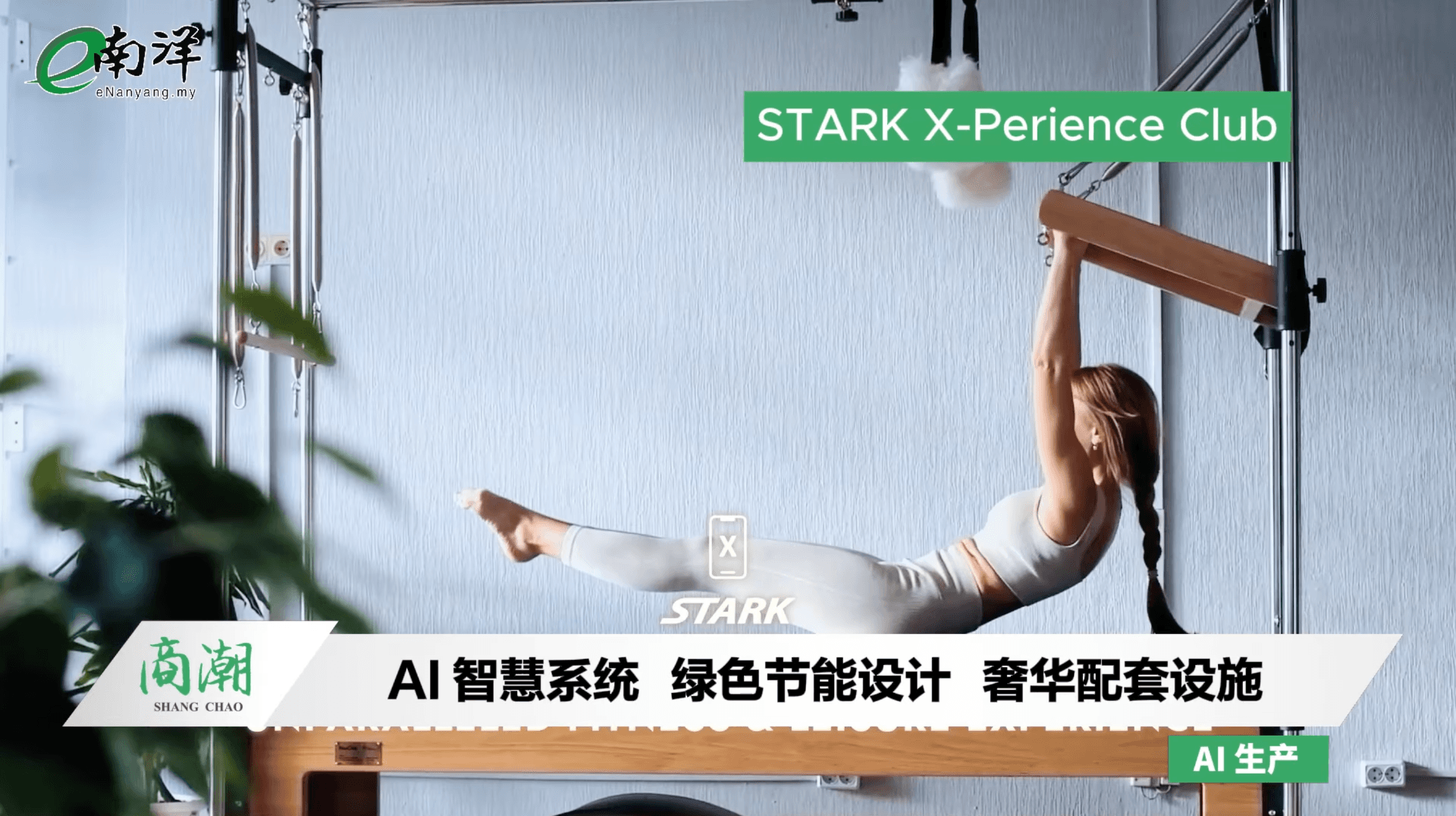 槟城全新地标 · STARK Tower 启航！
AI智慧 · 绿色节能 · 奢华生活，一站式尊享
Starbucks、Paris Baguette、Krispy Kreme、Kenny Rogers Roasters 即将进驻