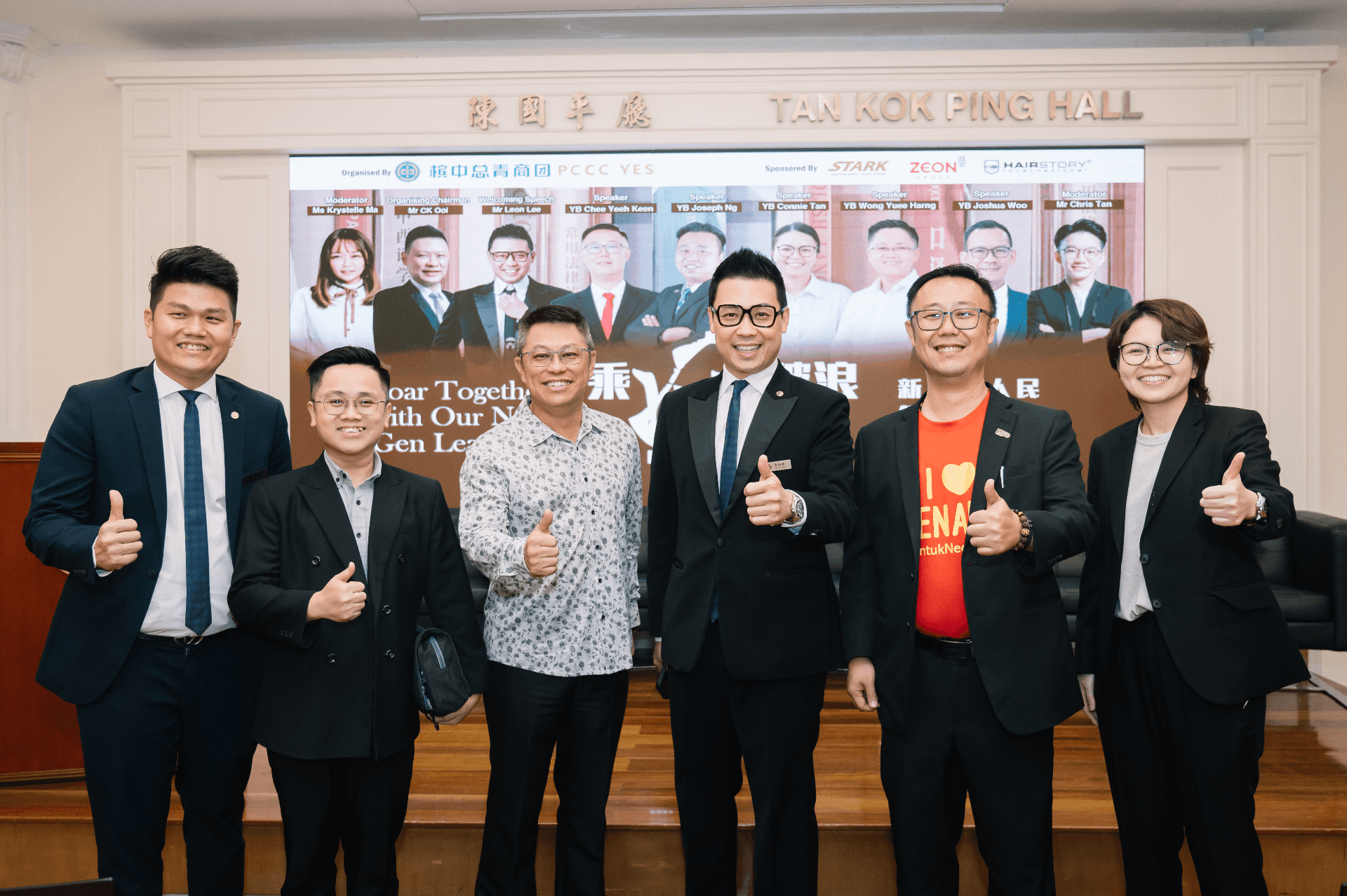 STARK x PCCC Yes 你我 Talk Talk