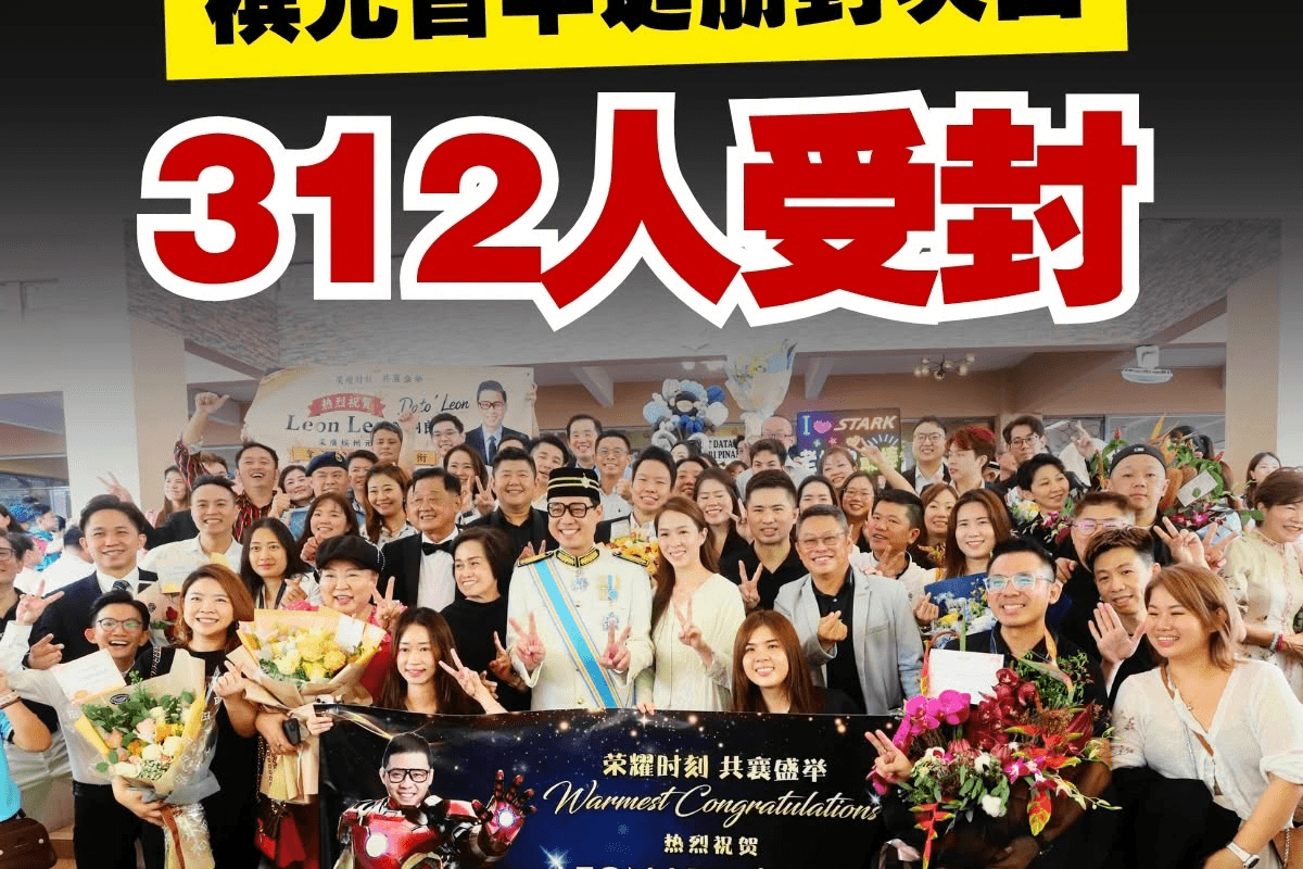 光明日报 - 槟元首华诞册封次日 312人获颁勋衔 Dato’ Leon Lee